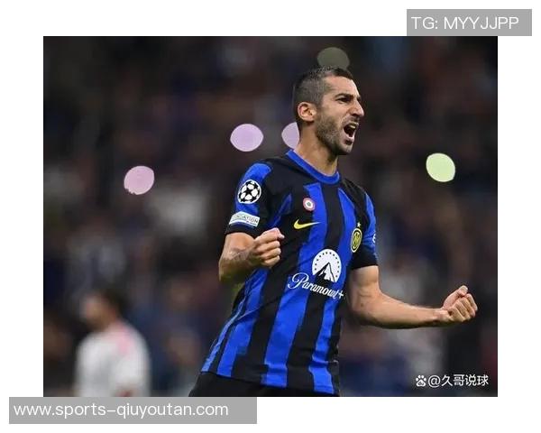 姆希塔良透露曾有机会提前加盟国米却因不愿冒险选择留在罗马