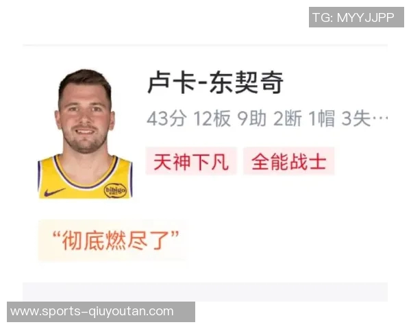 东契奇揭幕战狂砍40分成队史第三人追平科比贝勒辉煌成就 东契奇揭幕战狂砍40分成队史第三人追平科比贝勒辉煌成就