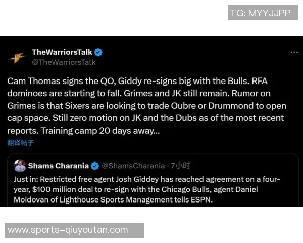 受限制自由球员市场动态格莱姆斯托马斯资质报价库明加签下两年新合同