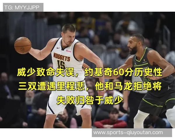 约基奇四次50分表现回顾60分三双却遭遇连败终结分析 约基奇四次50分表现回顾60分三双却遭遇连败终结分析